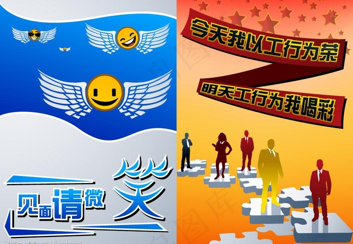 微笑 欢迎图片ai矢量模版下载