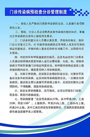 蓝色背景制度图片