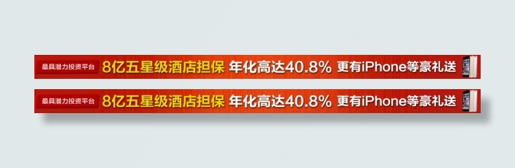 网页广告条
