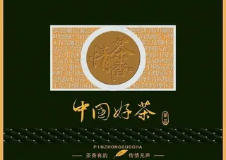 茶叶包装（眼睛已关）图片