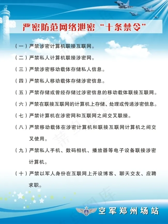 空军场站展板cdr矢量模版下载