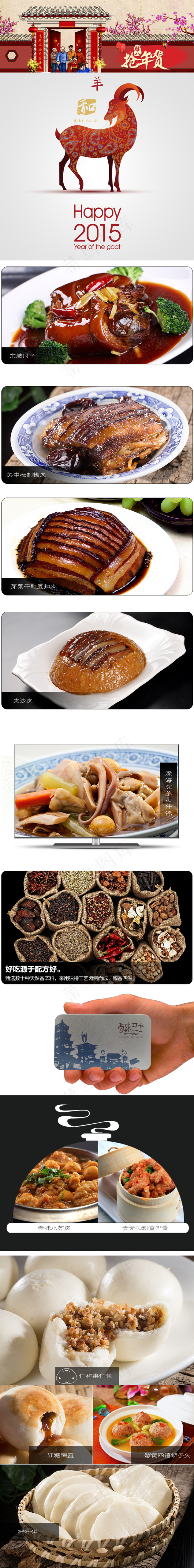淘宝美食描述(702X5665(DPI:72))psd模版下载