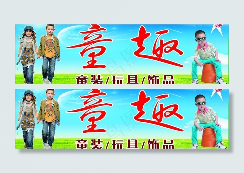 童装图片