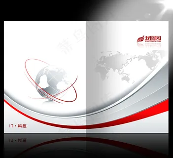 动感IT科技画册封面设计