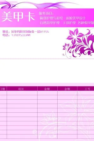 美甲卡片图片