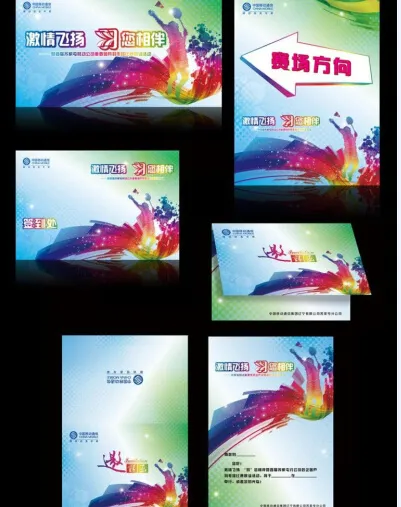 活动背景板下载ai矢量模版下载