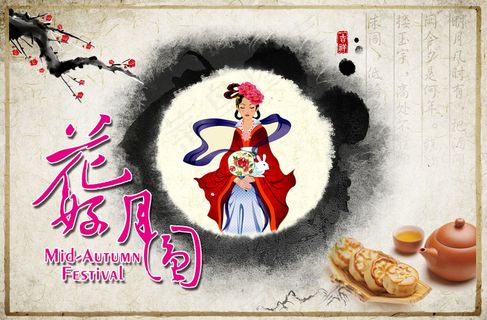 中国风水墨中秋节海报展板PSD