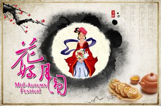 中国风水墨中秋节海报展板PSD