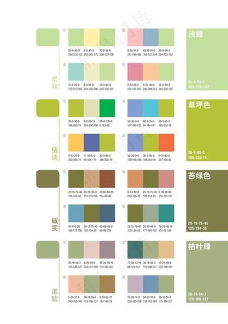 最佳高清配色图片绿色系列