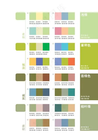 最佳高清配色图片绿色系列