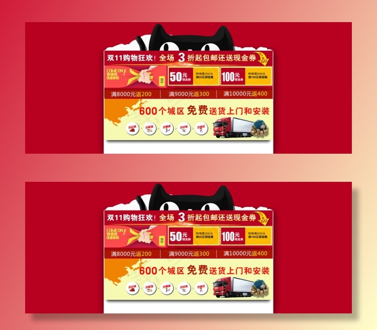天猫促销海报psd模版下载