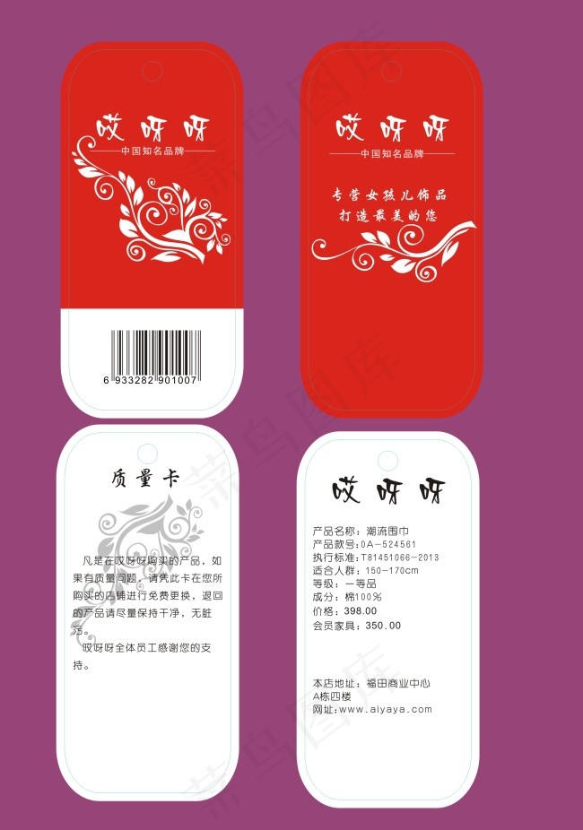 吊牌设计cdr矢量模版下载