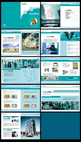 现代公司画册整套设计模板