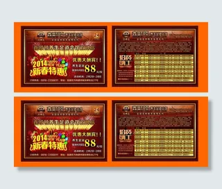 足浴宣传单图片