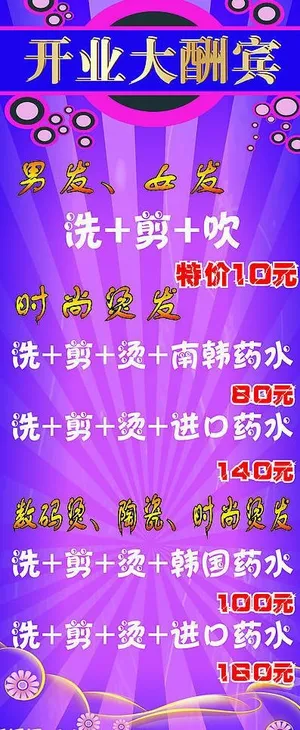 x展架设计图片