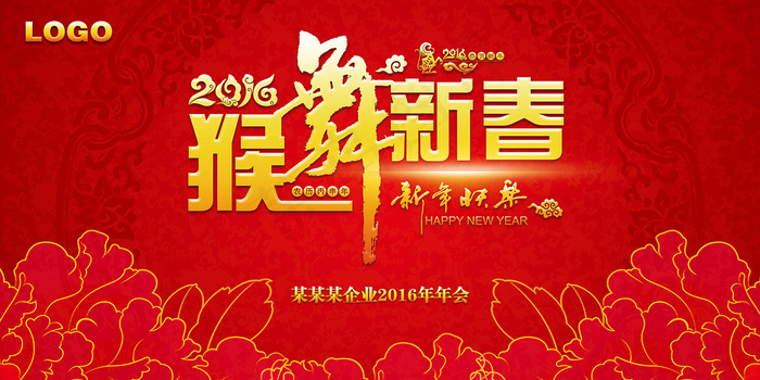 牡丹花红色2016年新春舞台背景设...(22677X11347(DPI:72))psd模版下载