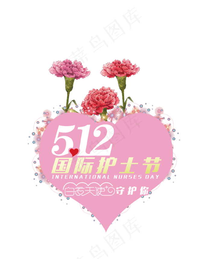 护士节免扣png素材(1920X6898(DPI:300))psd模版下载