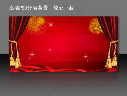 春节联欢晚会背景新年年会背景 春节联欢晚会背景新年年会背景