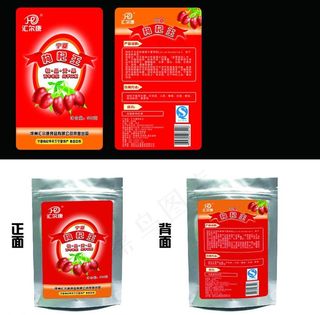枸杞包装设计图片