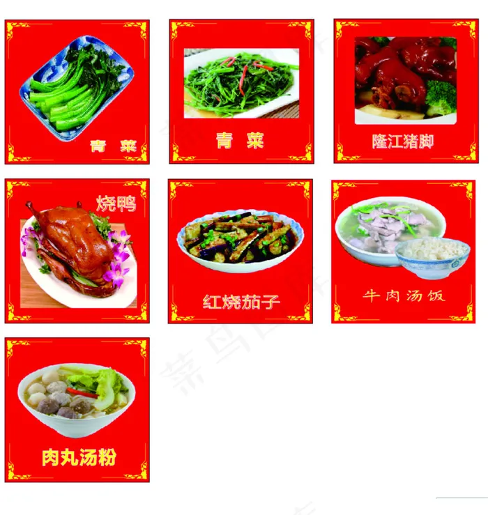 大碗面小吃汤粉时蔬(210X297)cdr矢量模版下载