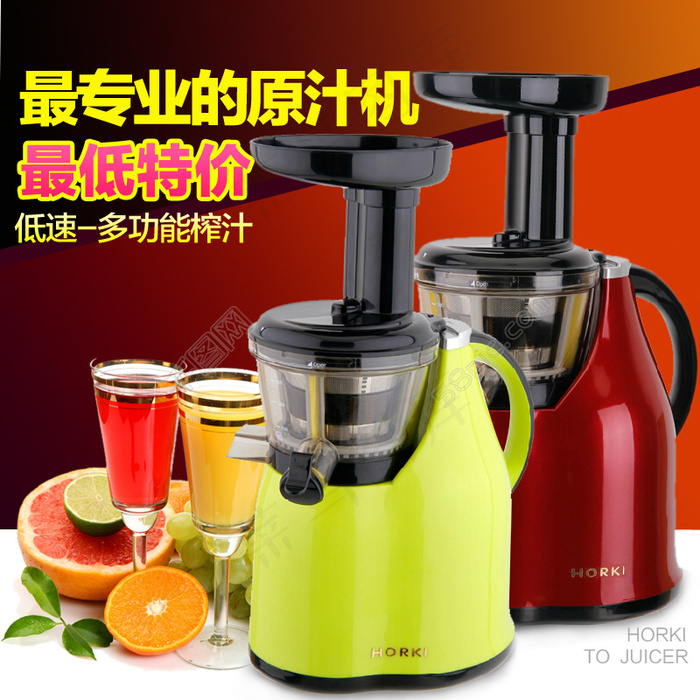 淘宝榨汁机宣传促销psd模版下载