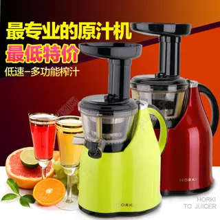 淘宝榨汁机宣传促销
