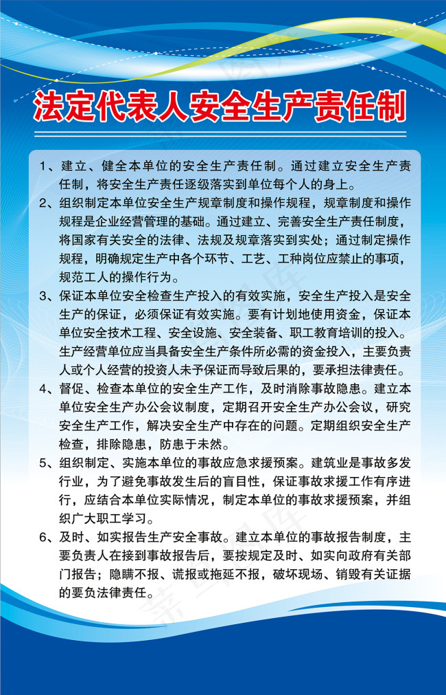 工地制度展板psd模版下载