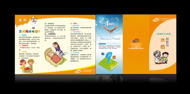 水痘知识三折页psd模版下载