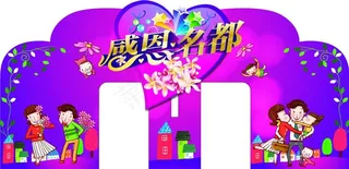 异型电梯间展板