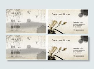水墨中国风企业名片