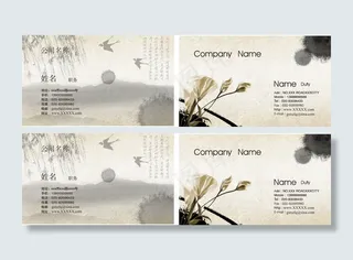 水墨中国风企业名片