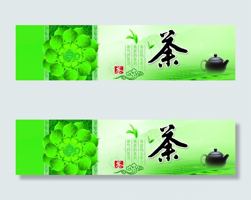 茶叶宣传海报图片psd模版下载