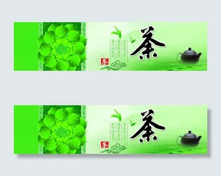 茶叶宣传海报图片
