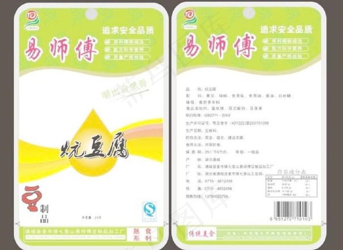 干子包装模板下载cdr矢量模版下载