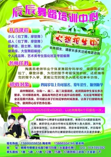 舞蹈培训中心图片 舞蹈培训中心图片