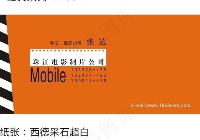 创意名片图片cdr矢量模版下载