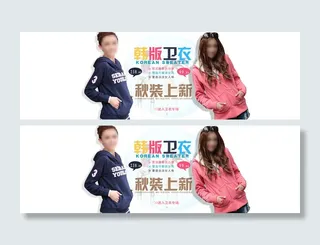 秋装上新淘宝女装海报素材免费下载