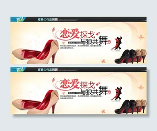 淘宝天猫女鞋促销海报图片