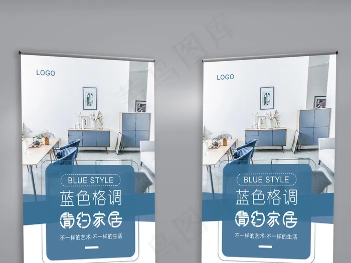 简约家居X展架设计(4724X10630(DPI:150))psd模版下载