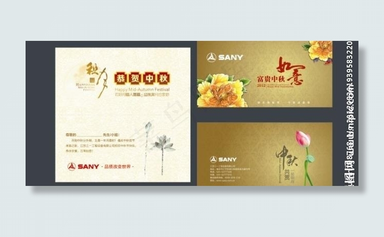 中秋贺卡图片cdr矢量模版下载