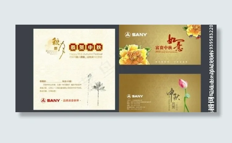 中秋贺卡图片cdr矢量模版下载