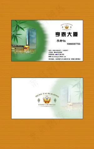 房产名片图片