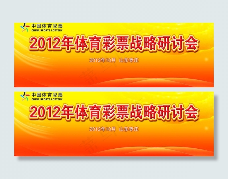展会背景图片