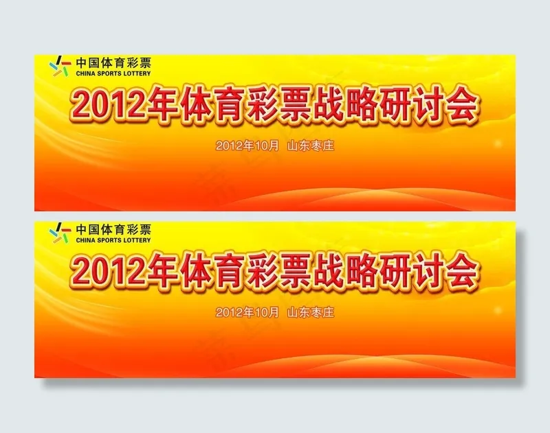展会背景图片