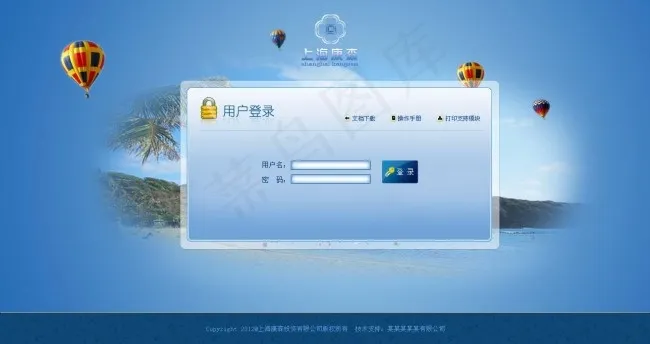 蓝色背景界面图片psd模版下载