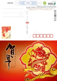 2012邮政贺卡设计