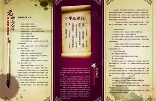 水墨宣传画册图片