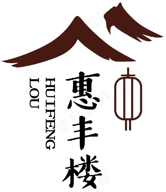 慧丰楼LOGO饭店logo