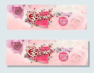 三八妇女节首页装修海报设计