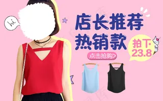 夏季女装促销海报